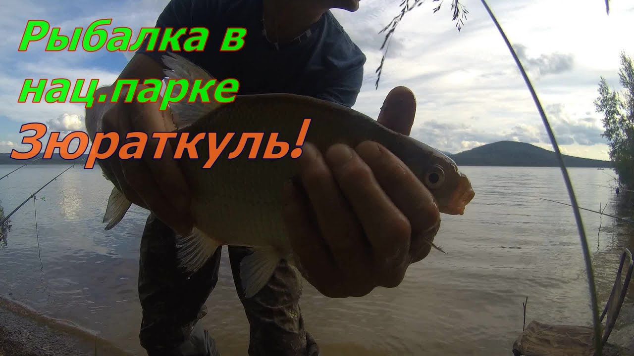 Рыбалка на озере Зюраткуль,отдых,шашлыки,погода чудит..