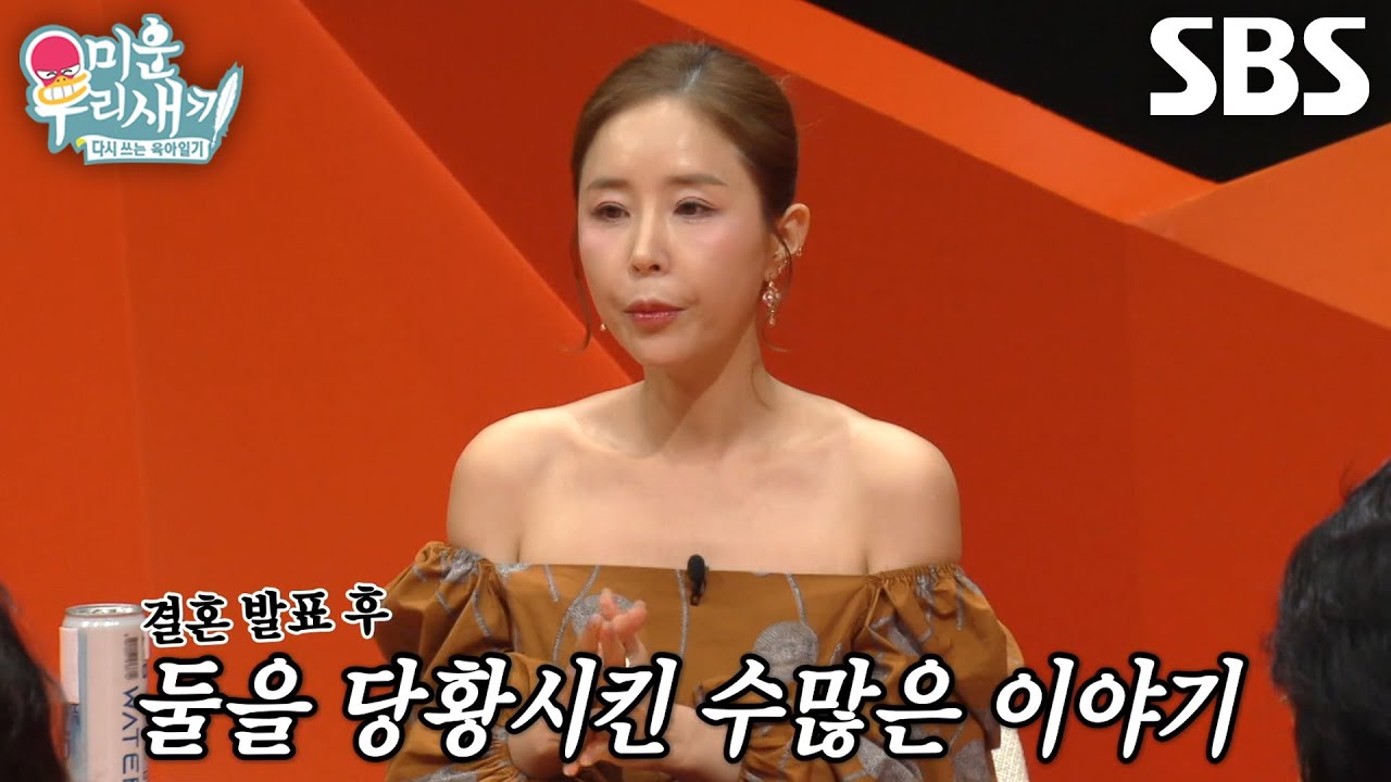 &ldquo;여러 가지를 물어봤었어요&rdquo; 신지, 결혼에 대한 심경 고백!