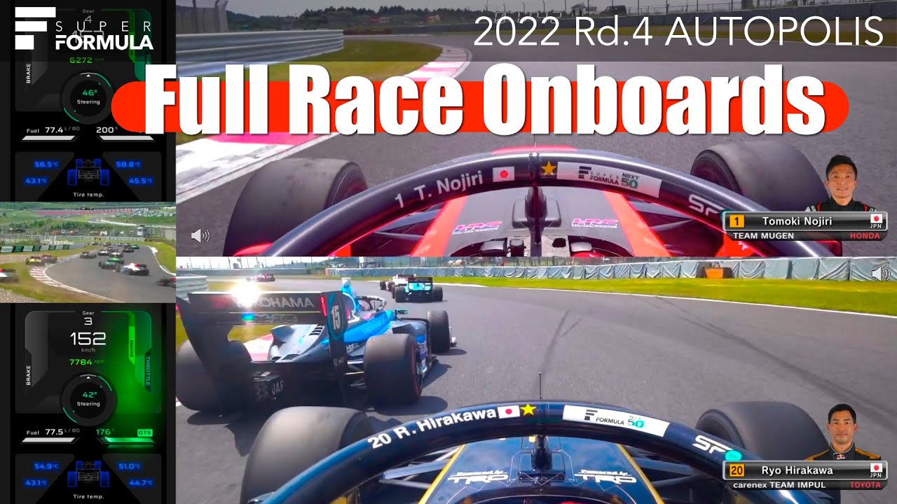 野尻 vs 平川 フルレースオンボード  | 2022 SUPER FORMULA Rd.4 AUTOPOLIS [再配信]
