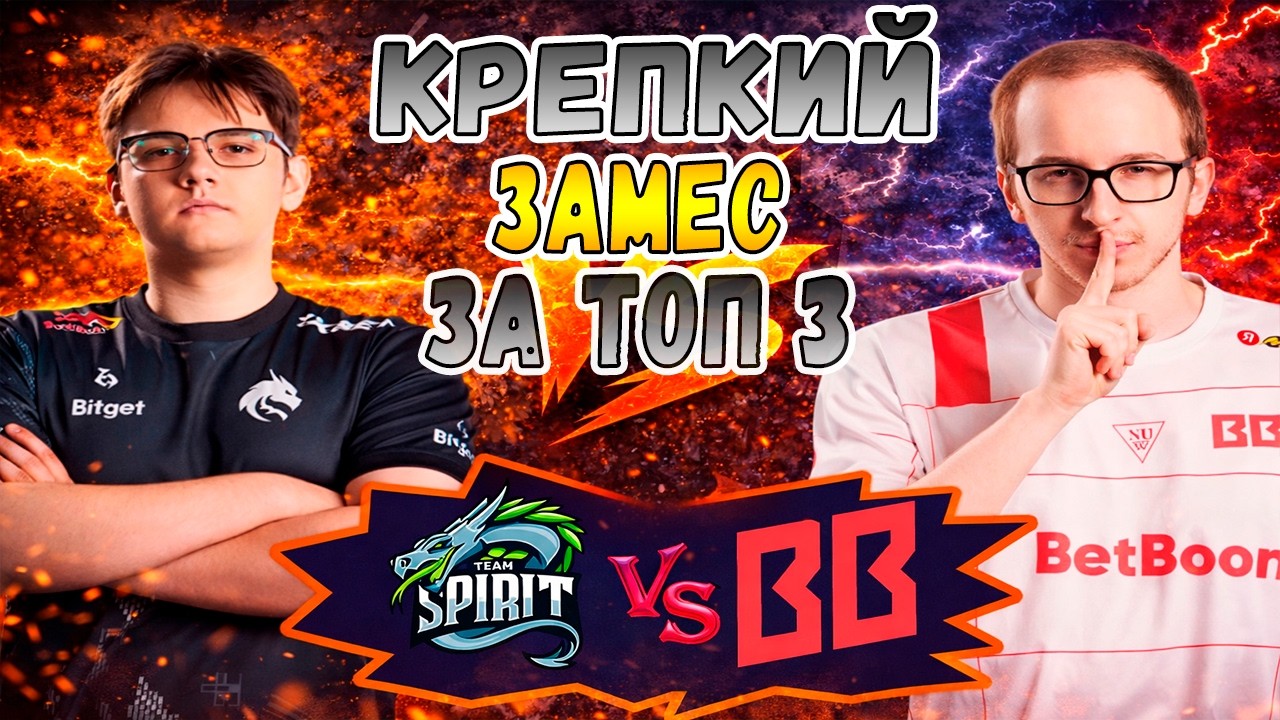 КРЕПКАЯ БИТВА ЗА ТОП 3 - Spirit vs BetBoom - PGL Wallachia S7 - ХАЙЛАЙТЫ