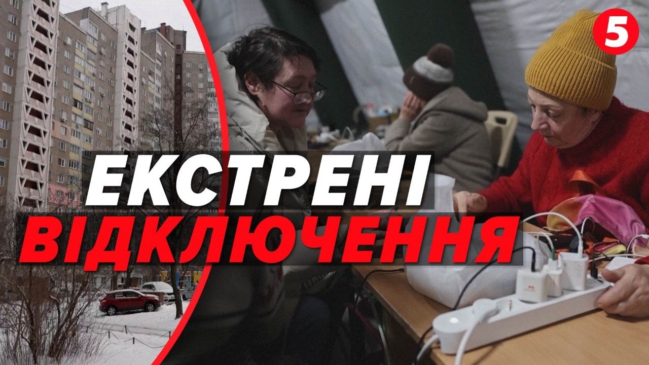 ⚡Готуйте павербанки! 🕯ЖОРСТКІ обмеження повертаються! На що чекати українцям найближчими днями