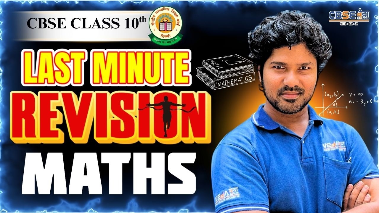 CBSE Class 10 Maths 2026 | Last Minute Board Revision | 90+ Marks Strategy | Board Exam Focus