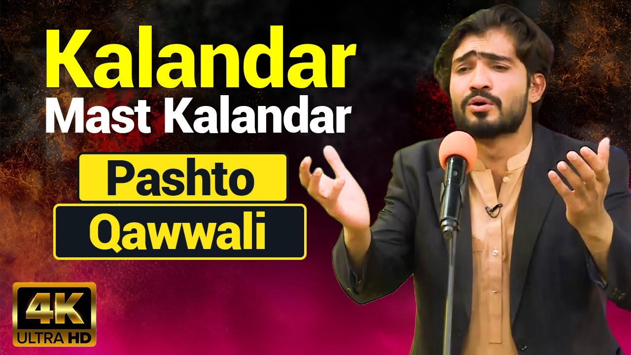 Pashto Qawwali   II  Kalandar Mast Kalandar II Hameed Baba  || Avt Khyber