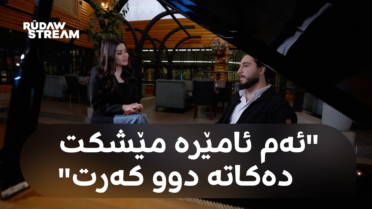 Plan A - پلان ئەی - پیانۆ چۆن مێشکت دەکات بە دوو بەشەوە؟