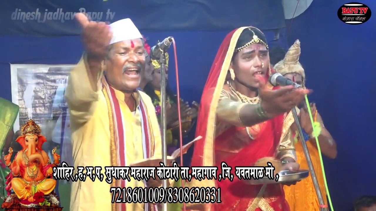 ।।जो जो लिखे संचिंता कधी ना चुके ब्रम लिखा।। शाहिर ह भ प सुधाकर महाराज कोठारी ता महागांव 7218601009