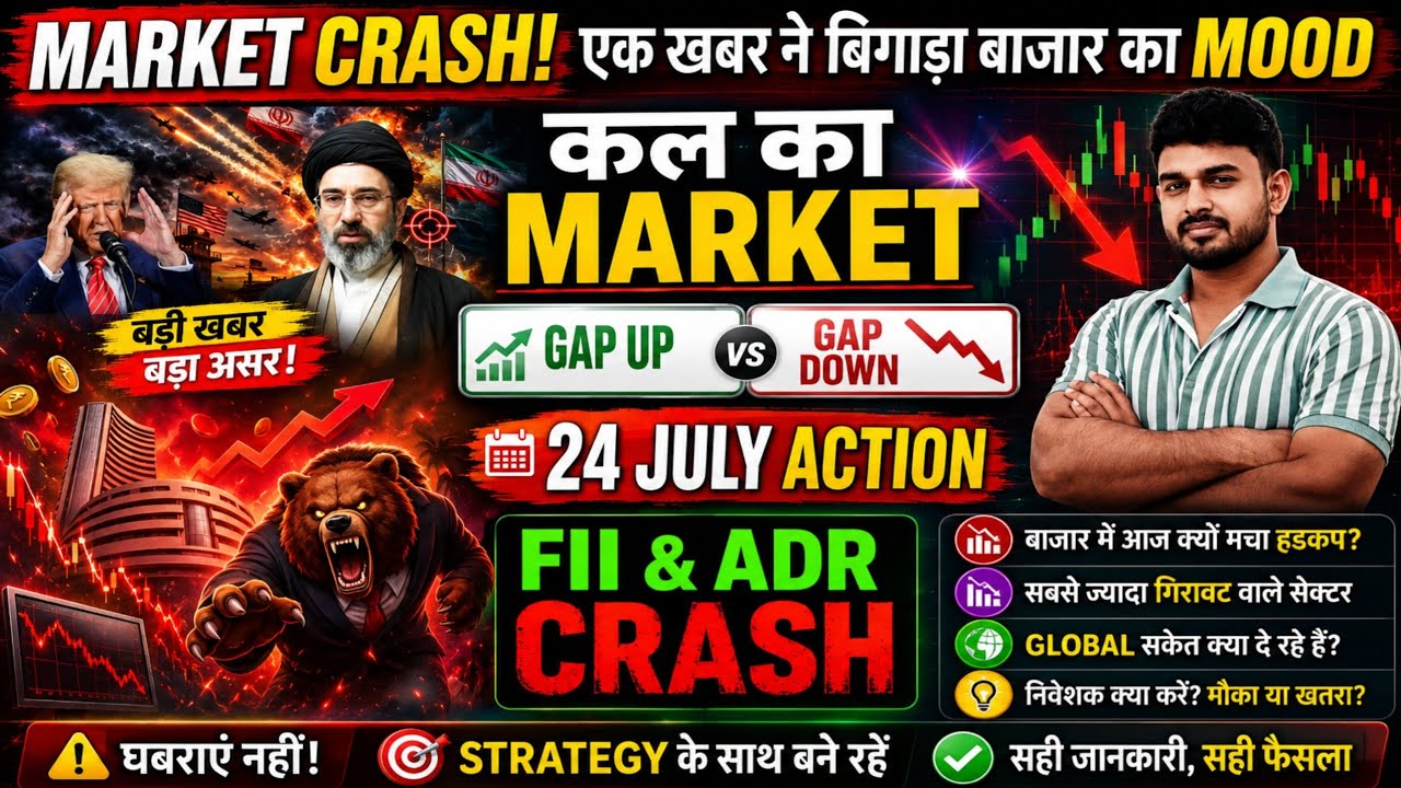Tomorrow Market Prediction | nifty prediction for tomorrow | kal market kaisa rahega