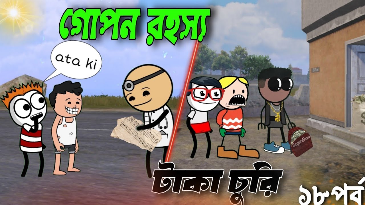 😂 গোপন রহস্য / টাকা চুরি 😂 | Bangla funny comedy cartoon video | cartoon comedy | @Jrk_comedy-51 