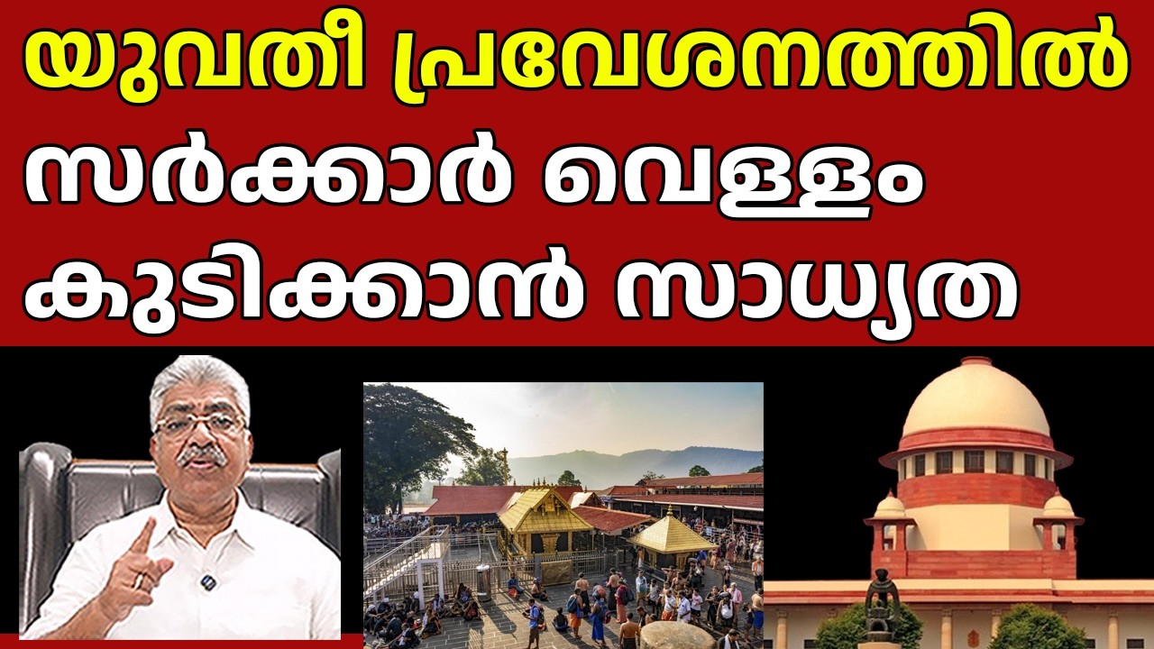 സുപ്രീം കോടതിയിൽ എന്ത് നിലപാട് എടുക്കണമെന്നറിയാതെ ഇരുട്ടിൽ തപ്പുന്നു I Justice Kemal Pasha Voice