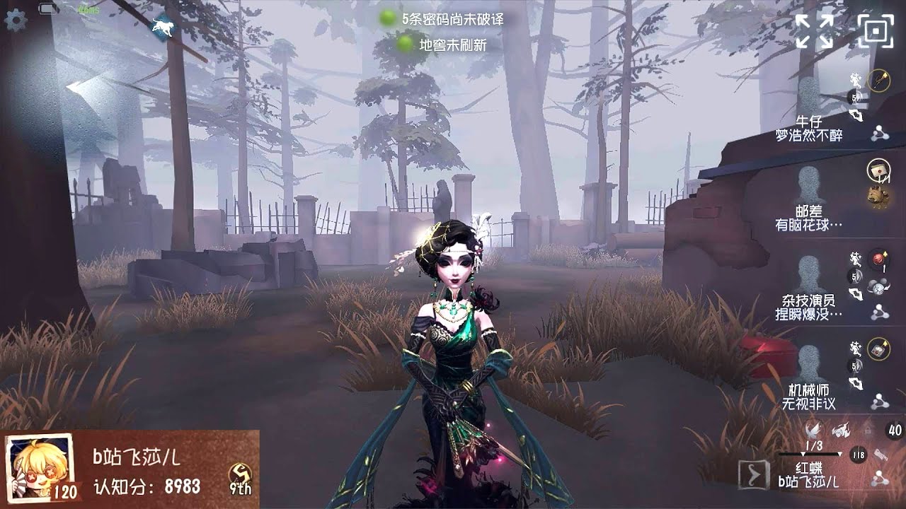 #1701 9th Geisha | Pro Player | Sacred Heart Hospital | Identity V
