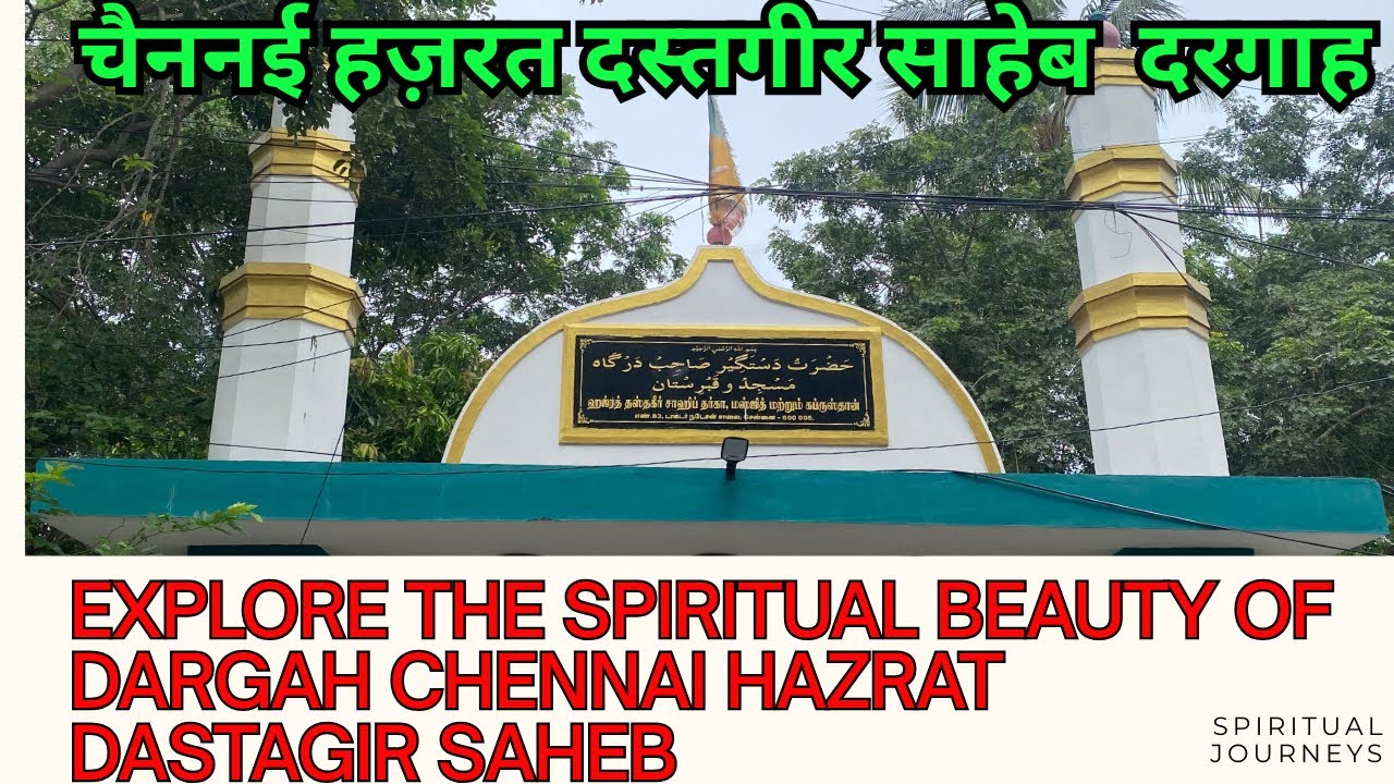 Dargah Hajrat Dastagir Saheb Chennai |#dastagir #dargah #chennai 