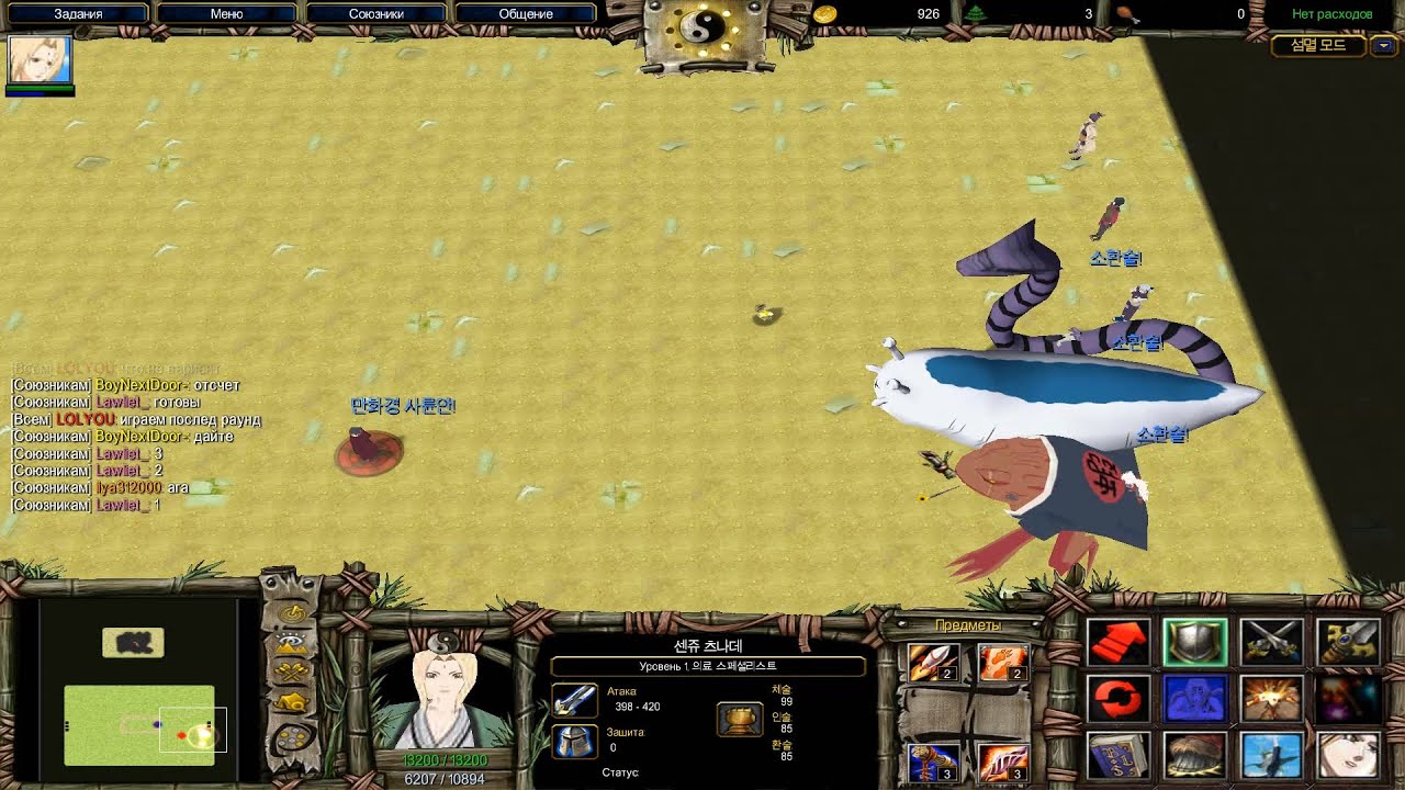 Naruto Battle Royal 3.1 (3х3) #2