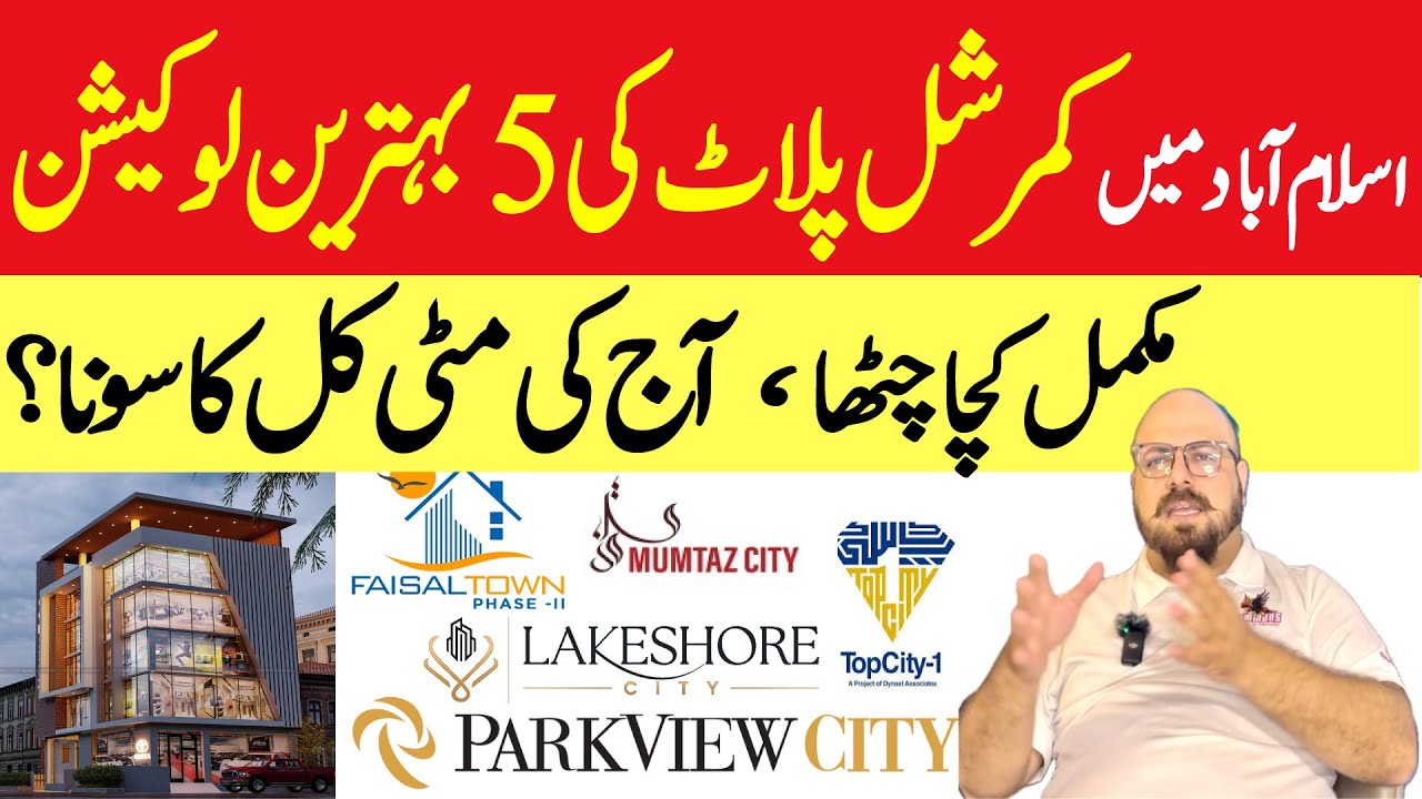 Invest in Islamabad: Top 5 Commercial Plots on Installment for 2024! Must Watch
