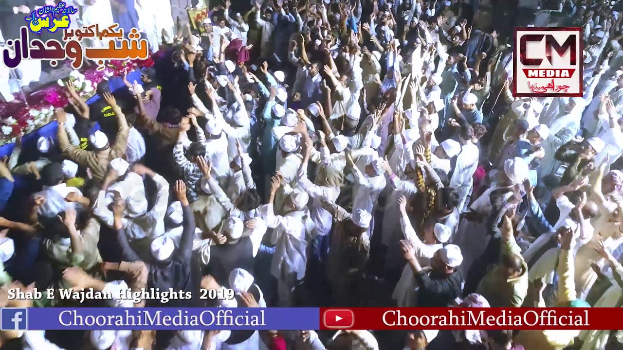 #ShabEWajdan highlights 2019  ( #ChoorahiMedia )