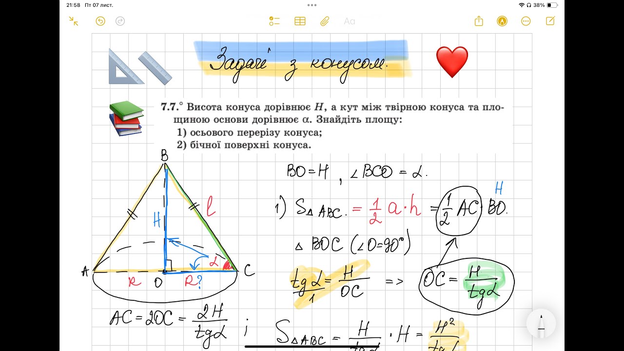 Задачі з конусом. Геометрія 11 клас, профільний рівень.