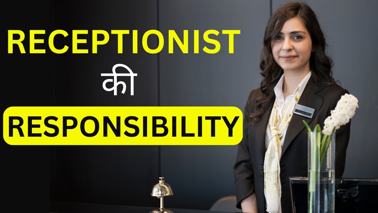 Receptionist Job में क्या काम होता हैं? Receptionist Job Description