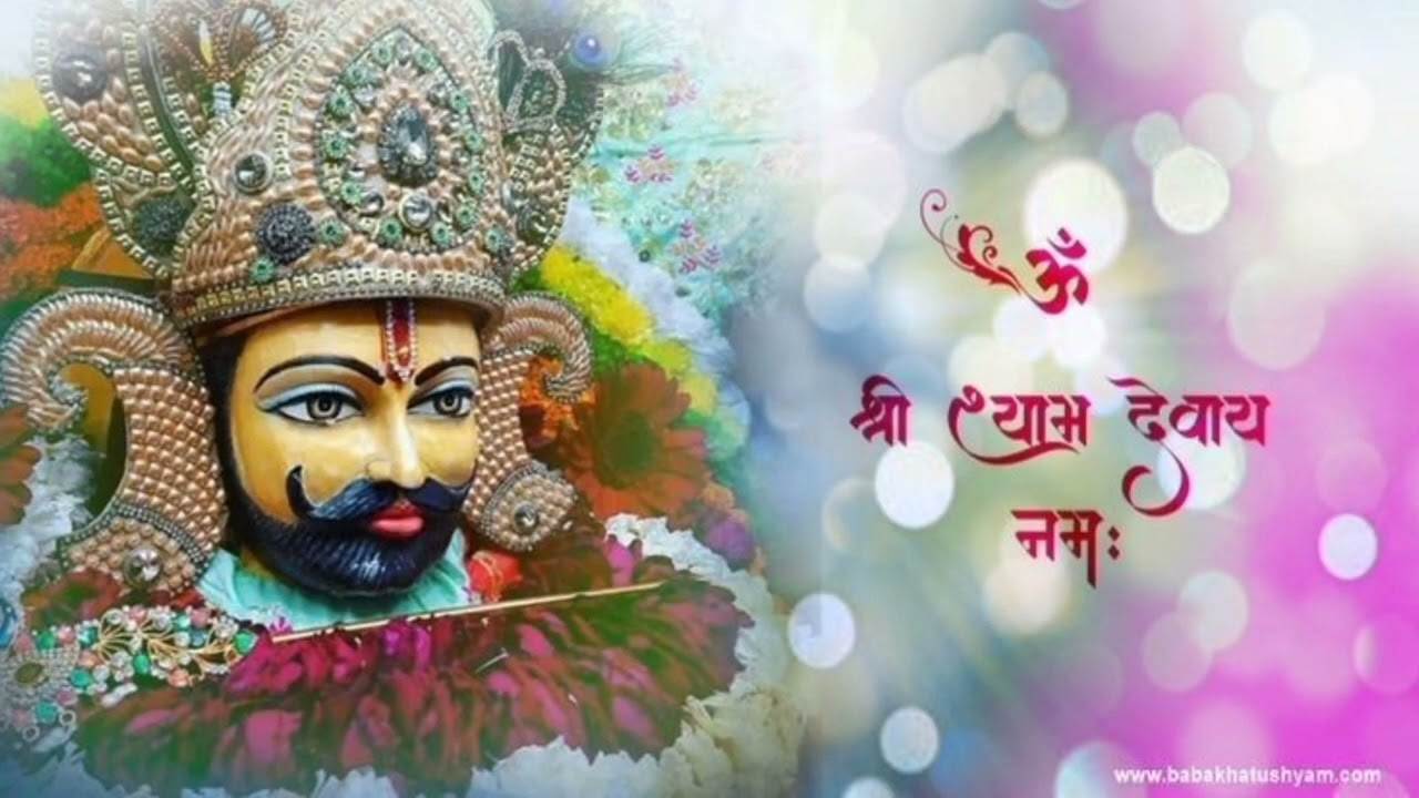 Khatu Shyam ji ke bhajan hay ke sahare ke bhajan Hara hu Baba par tujhpe Bharosa Hai