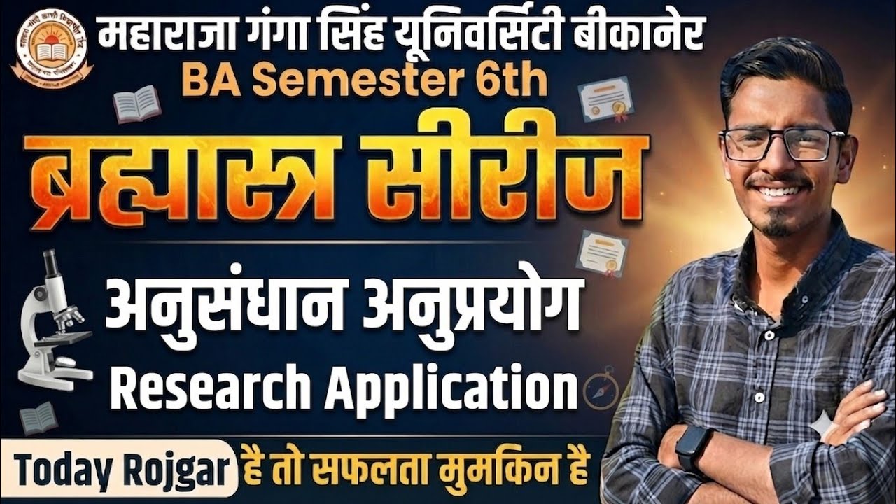 MGSU 6th Semester || Research Application|| BA semester 6th Non College Students || @Today_RojgarYt 