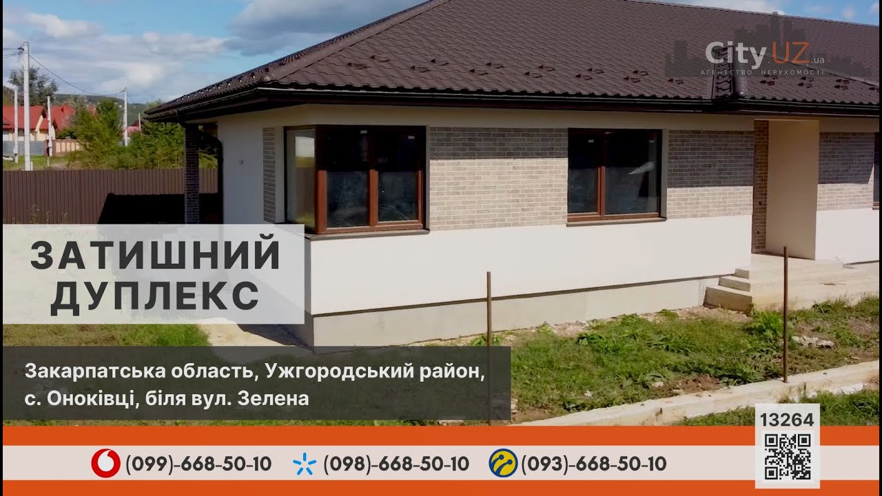 Продається затишний дуплекс в селі Оноківці