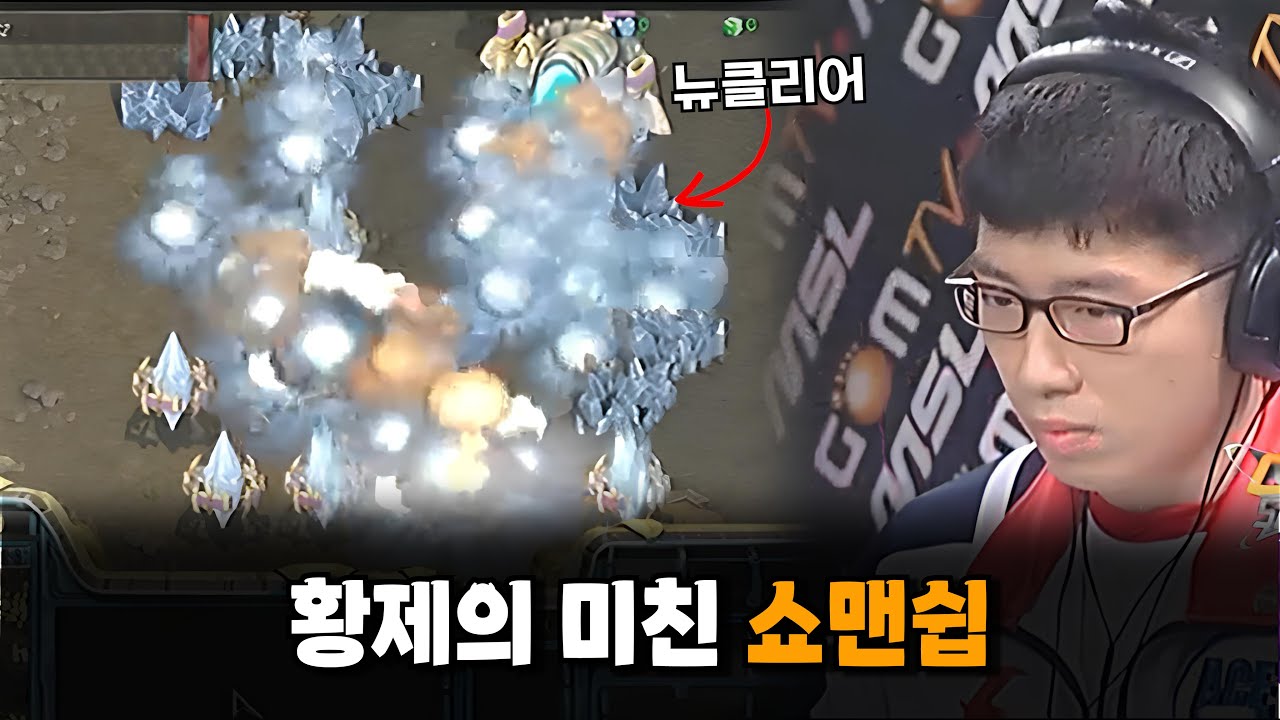 황제 임요환의 미친 쇼맨쉽!🔥 #스타어택TV (Boxer vs Nal_ra)｜스타 명경기｜