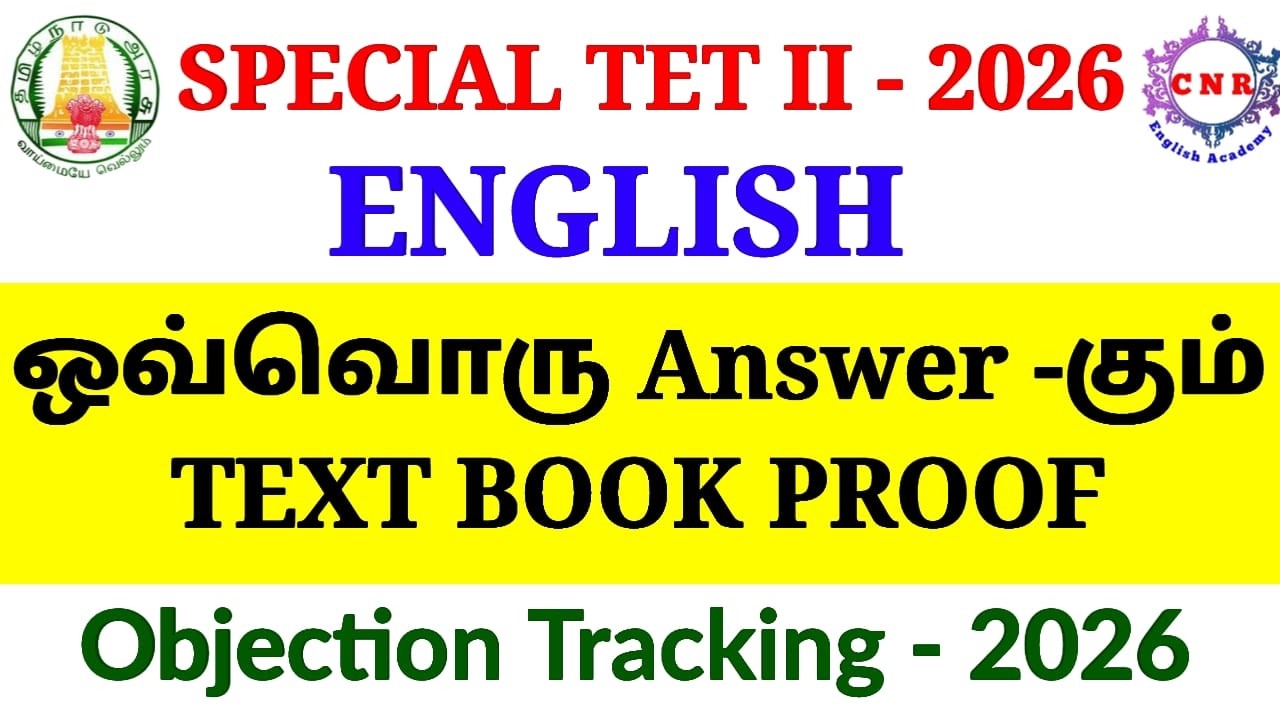 SPECIAL TET II | 2026 | ANSWER KEY WITH PROOF | OBJECTION TRACKING
