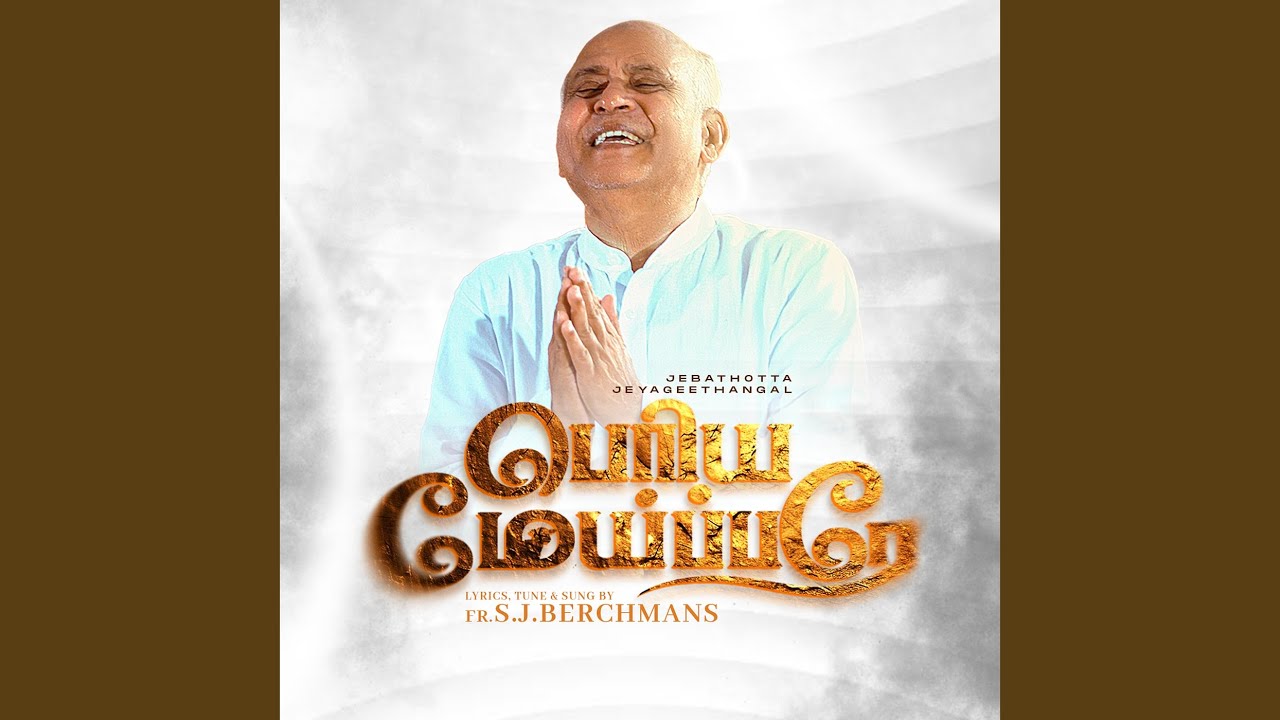 Periya Meipare
