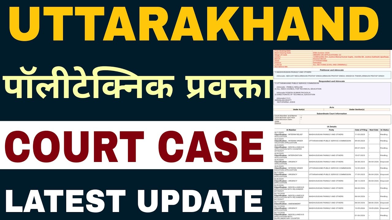 UKPSC POLYTECHNIC LECTURER COURT CASE LATEST UPDATE | UTTARAKHAND POLYTECHNIC LECTURER EXAM DATE