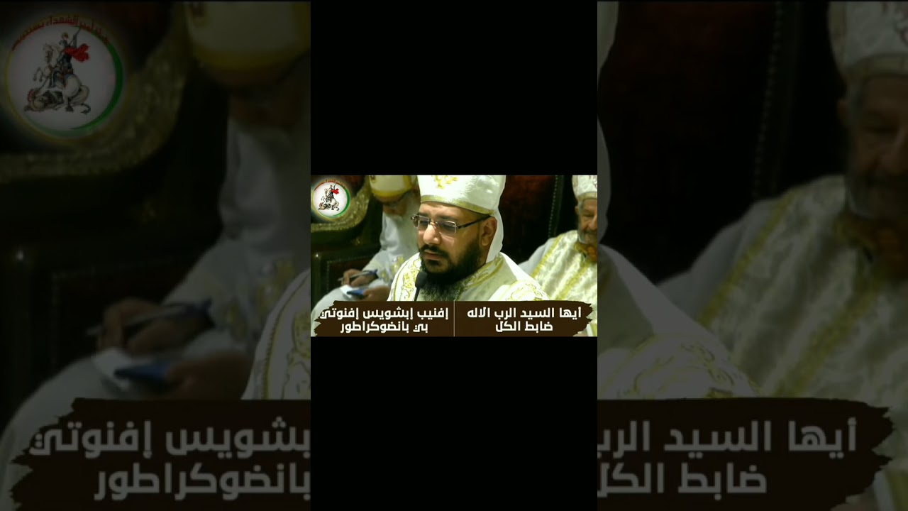 مارين شيب اهموت صلاة الشكر بصوت ابونا ارسانيوس فوزي