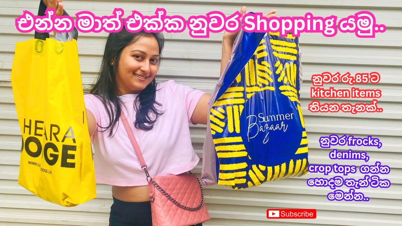 නුවර මෙහෙමත් කඩ 😱 | Kandy Selection | නුවර quality බඩු ගන්න හොදම  තැන් | Shopping Vlog Sinhala