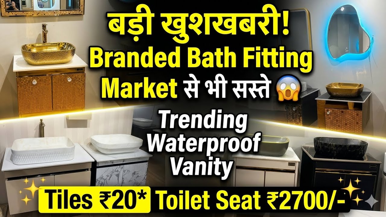 Cheapest Bathroom Vanity Market: Tiles ₹20, Toilet Seat ₹2700 Only!