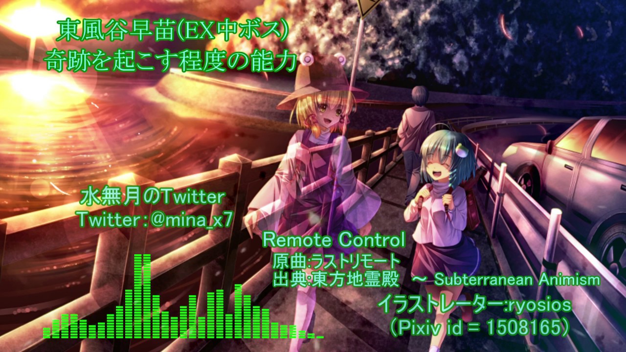 【東方アレンジ】Remote Control / ラストリモート【東方インスト】