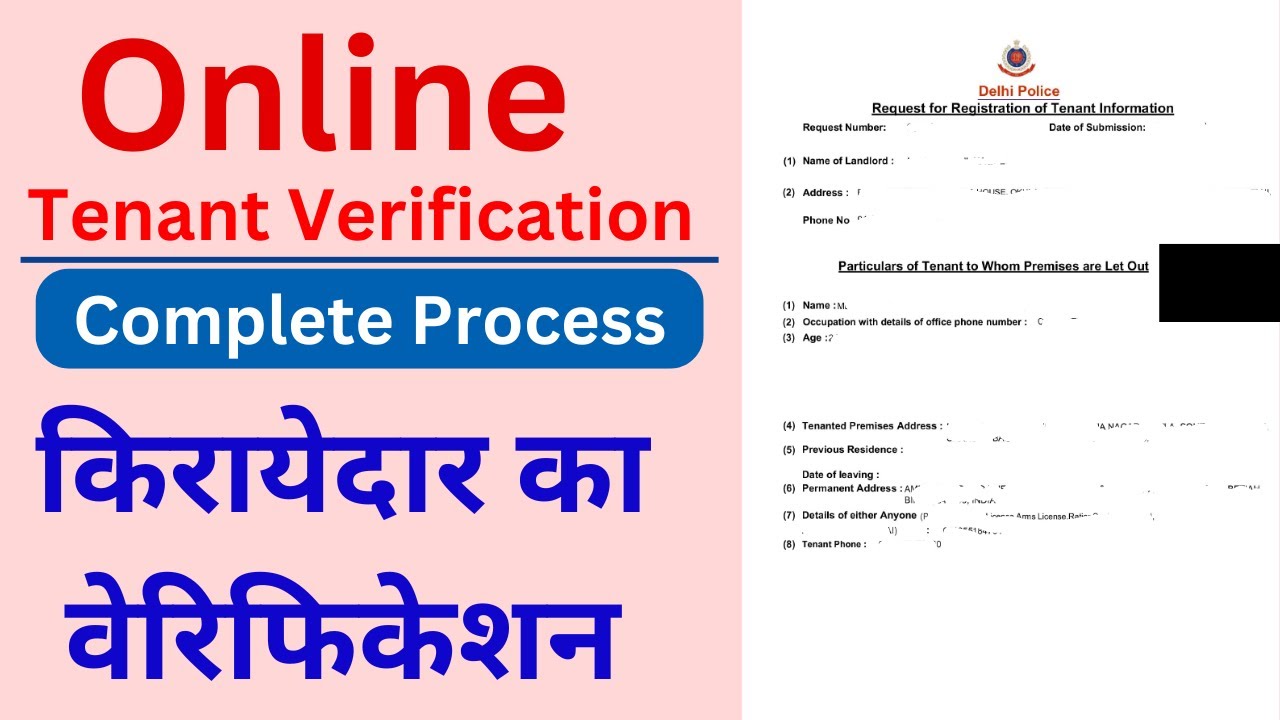 Renter Police Verification Kaise Kare online | How to do tenant Police verification online in Delhi
