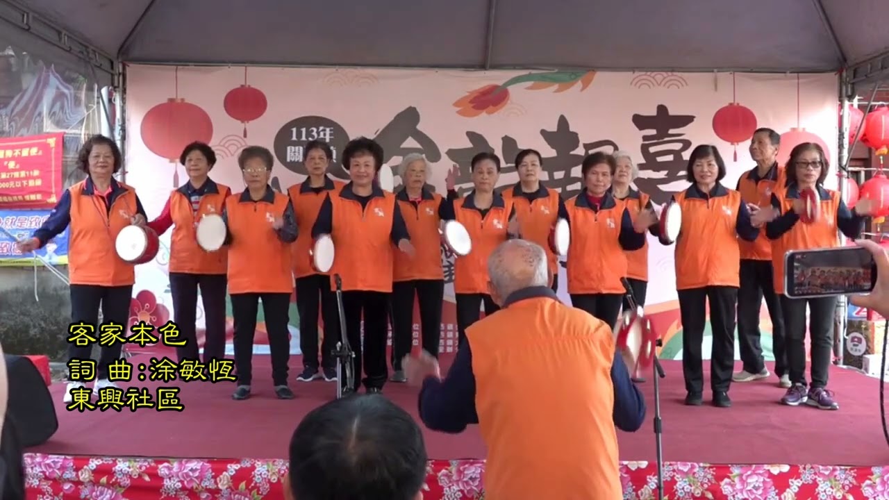 《客家本色》-東興社區-新竹關西-【金龍報喜-歡樂慶元宵】