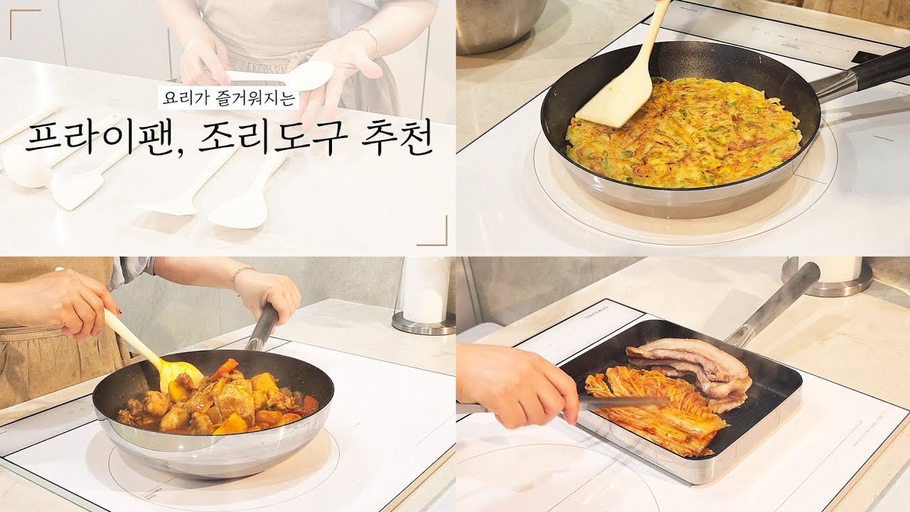 스텐팬 ,무쇠팬, 코팅팬, 장점만 모아서 만든 진짜  316TI 스텐팬 | 알텐바흐 프라이팬 공동구매 | 프라이팬 살때 꼭 보세요