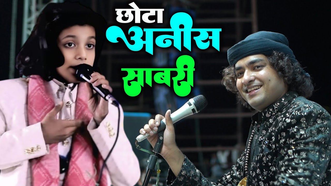 Anees Sabri's heart was won by the ||child||'s amazing voice ||Azmat Aftab