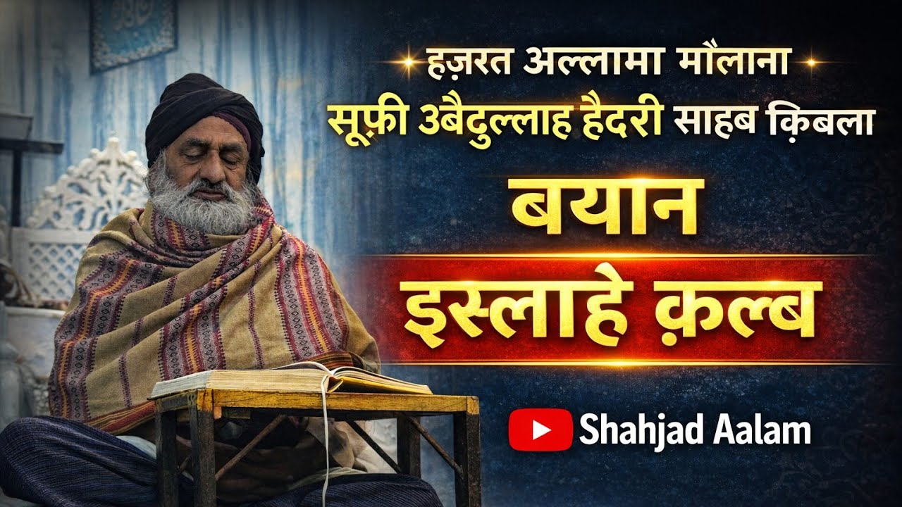 Shahjad Aalam Islamic Status is live