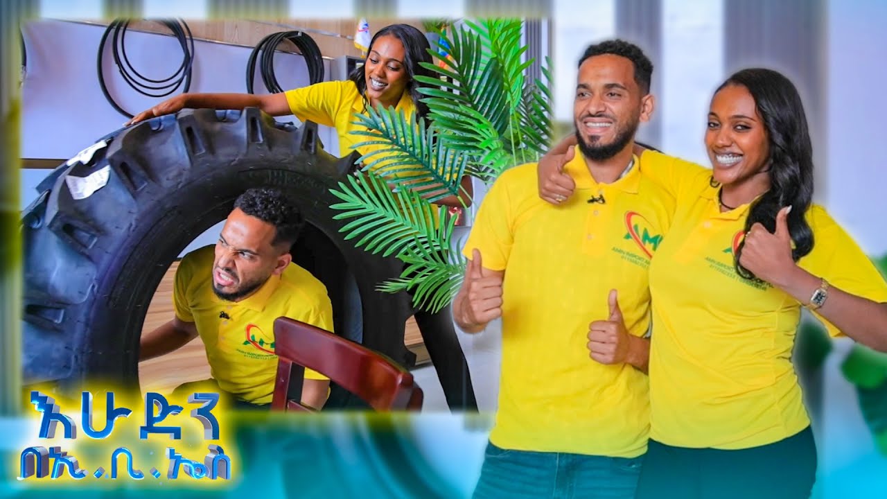 //ትንሽ እረፍት// 