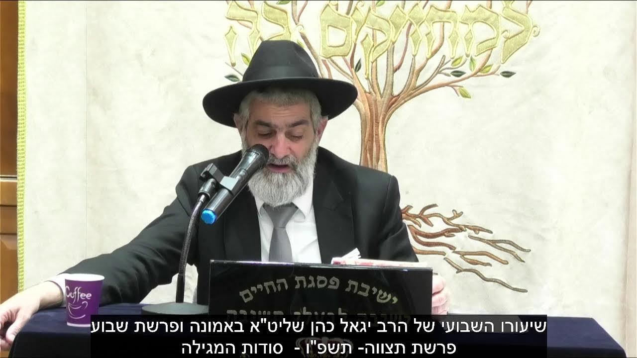 הרב יגאל כהן שליט