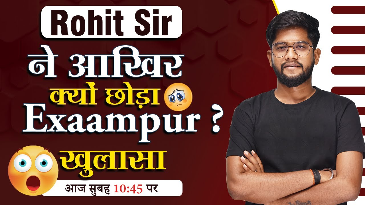 Rohit Sir  ने आखिर क्यों छोड़ा Exaampur 😰 ||  खुलासा 😨