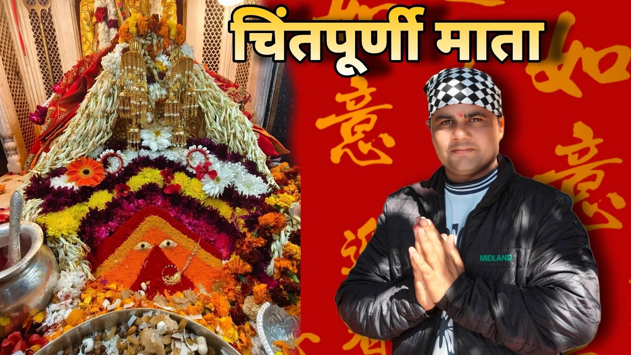 Mata Chintpurni ke Liye Trip | Hoshiarpur To Chintpurni | Mata Ke Bhajan | Vlog