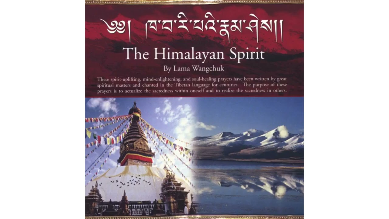 4  Seven Branch Prayers Lama Wangchuk