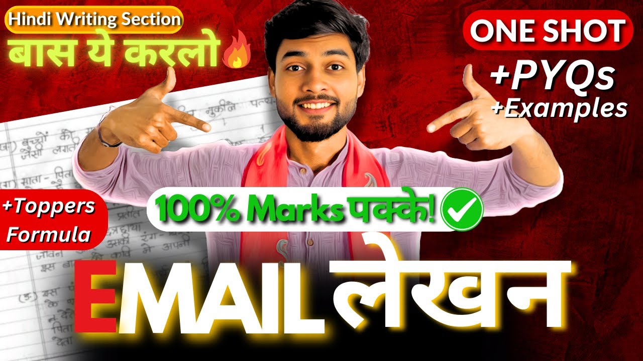 Email लेखन (Email Writing) in ONE SHOT with Writing Hacks Tricks & PYQs | CBSE Class 10 Hindi