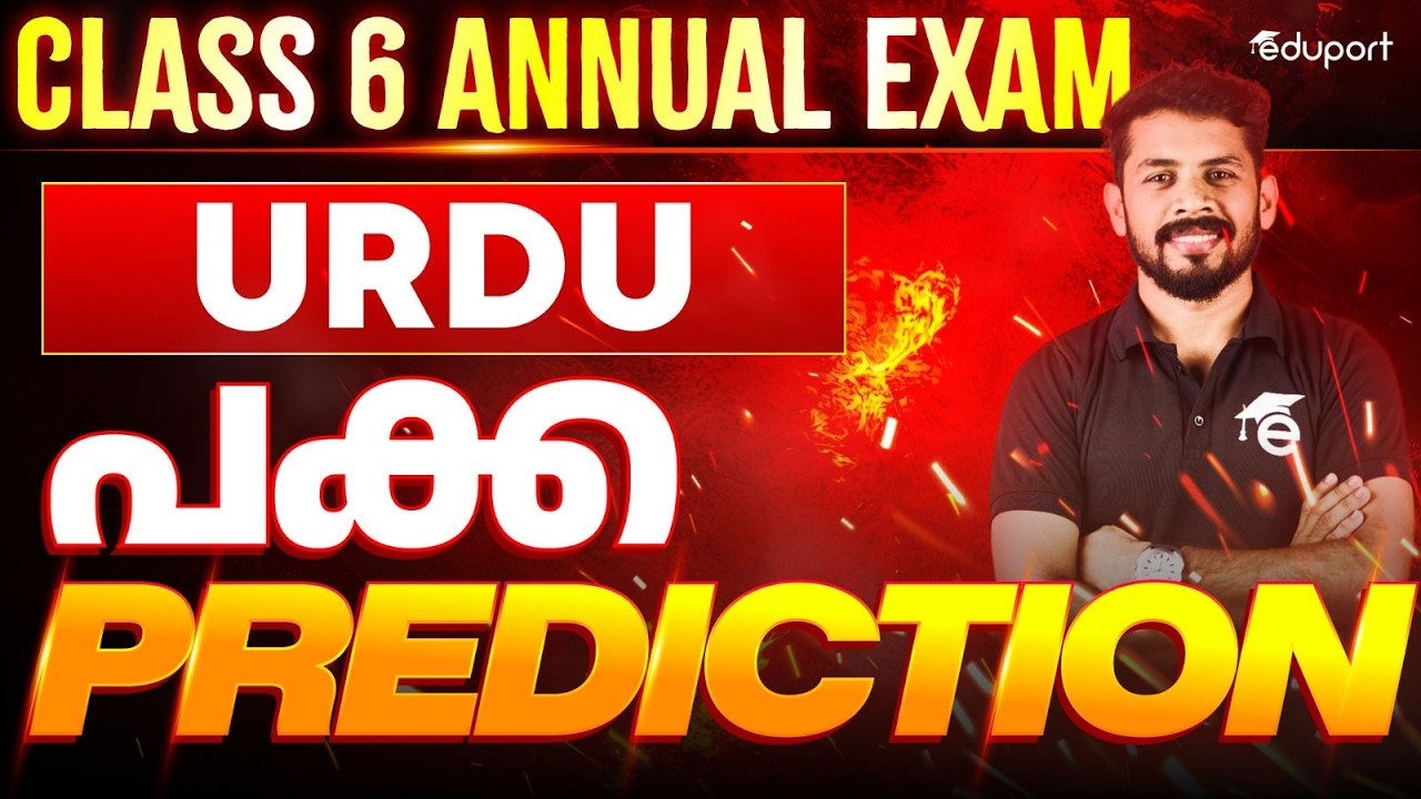 Class 6 | Annual exam  Urudu | പക്ക Prediction | Eduport