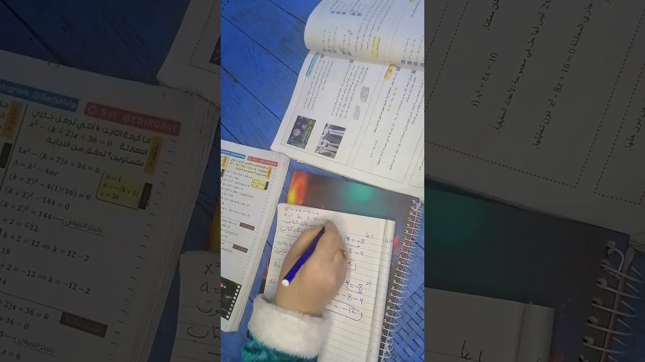 إيجاد الثابت K والقانون العام والمميز لإيجاد جذري المعادله رياضيات الثالث متوسط الفصل الثالث