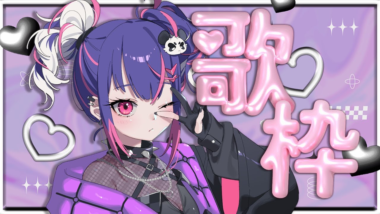 【歌枠】歌わないとうまくならないかも！