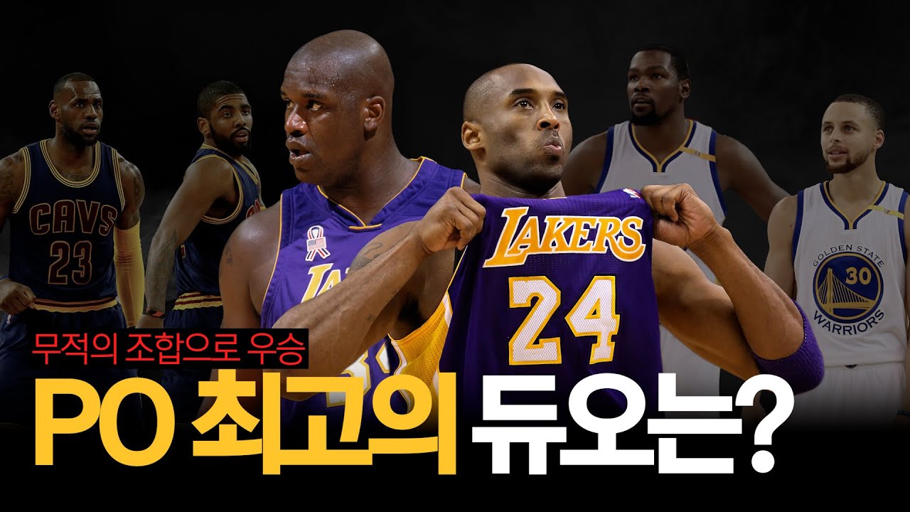 [팟캐스트 언더독 26화] 역대 최고의 PO 콤비. 마이클 조던은 좀 빠지세요