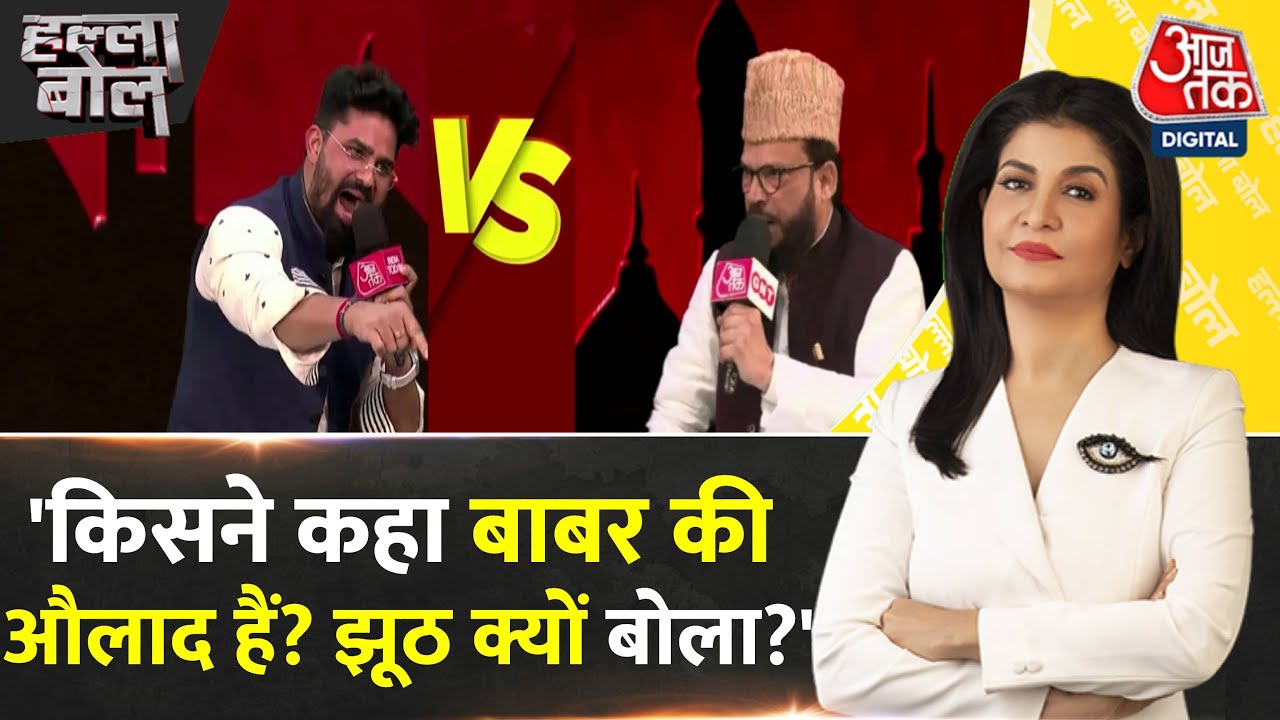 Halla Bol: BJP प्रवक्ता की किस बात पर भड़क उठे Maulana Ansar Raza? | Anjana Om Kashyap