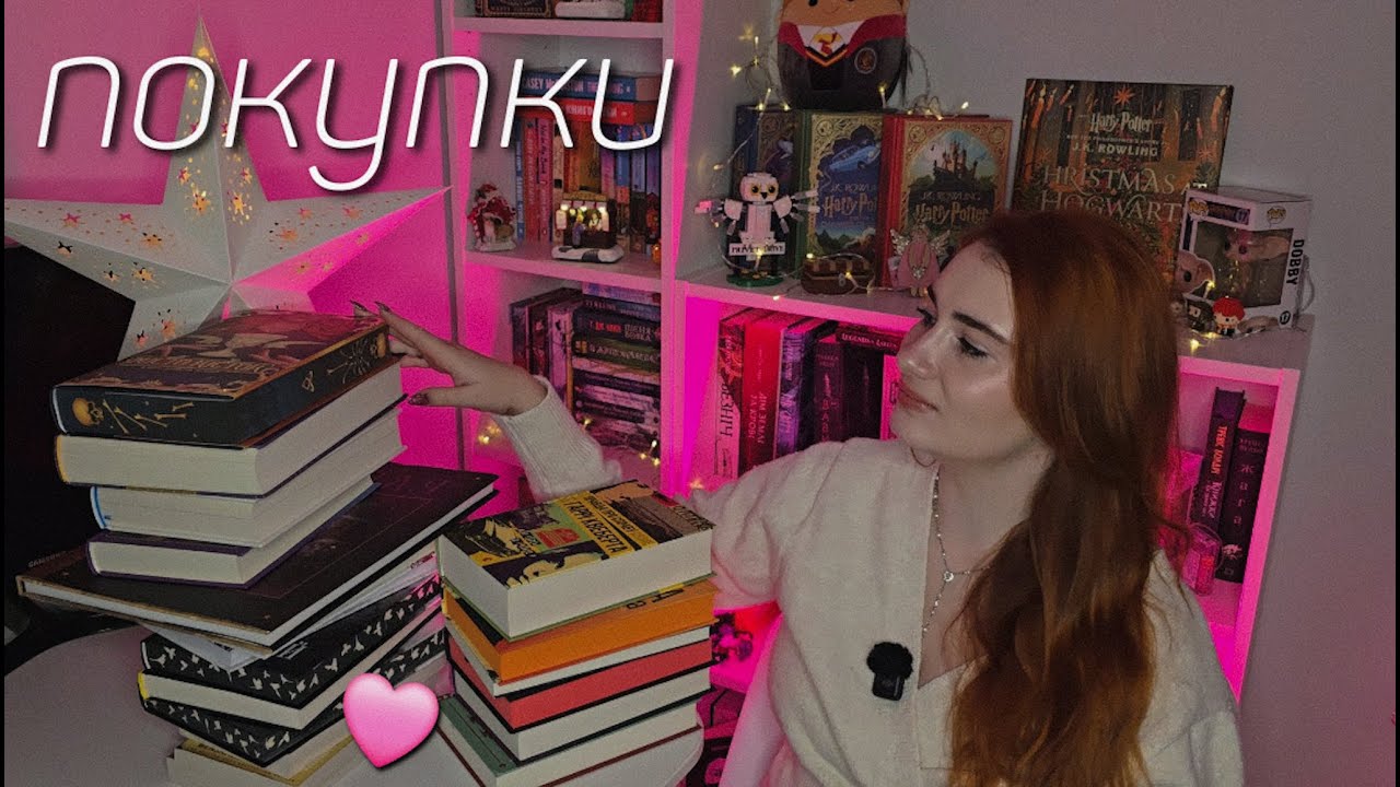 ОСТАННІ КНИЖКОВІ ПОКУПКИ РОКУ 📚 Детективи, трилери, фентезі