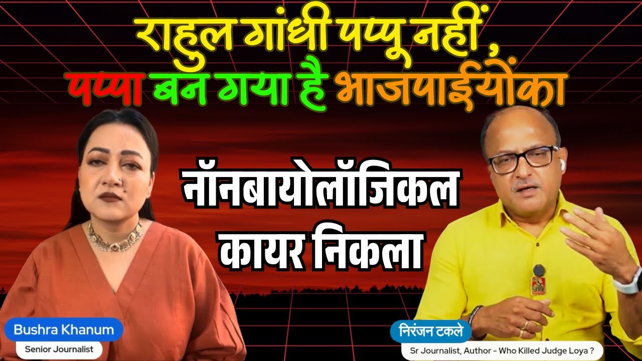 “मोदी कायर है” यह बात संसद के रिकॉर्ड में दर्ज