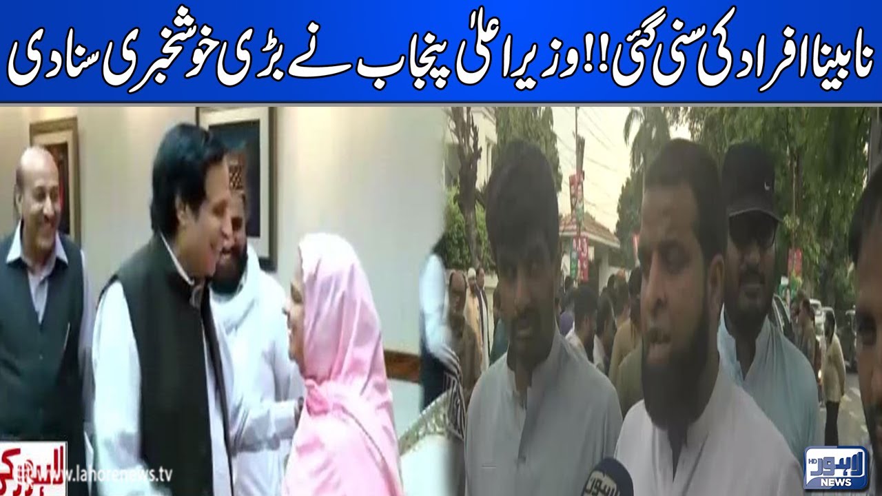 Chief Minister of Punjab gave great news to the blind people