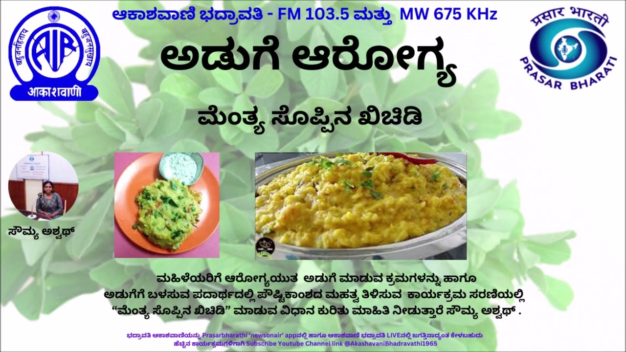 ಮೆಂತ್ಯ ಸೊಪ್ಪಿನ ಖಿಚಿಡಿ | kichadi